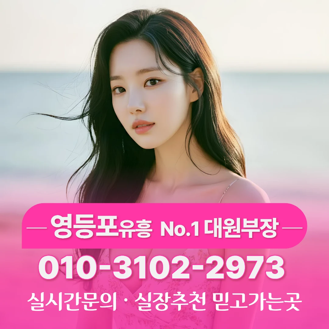 영등포가라오케시스템
