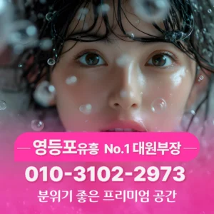 영등포하이퍼블릭