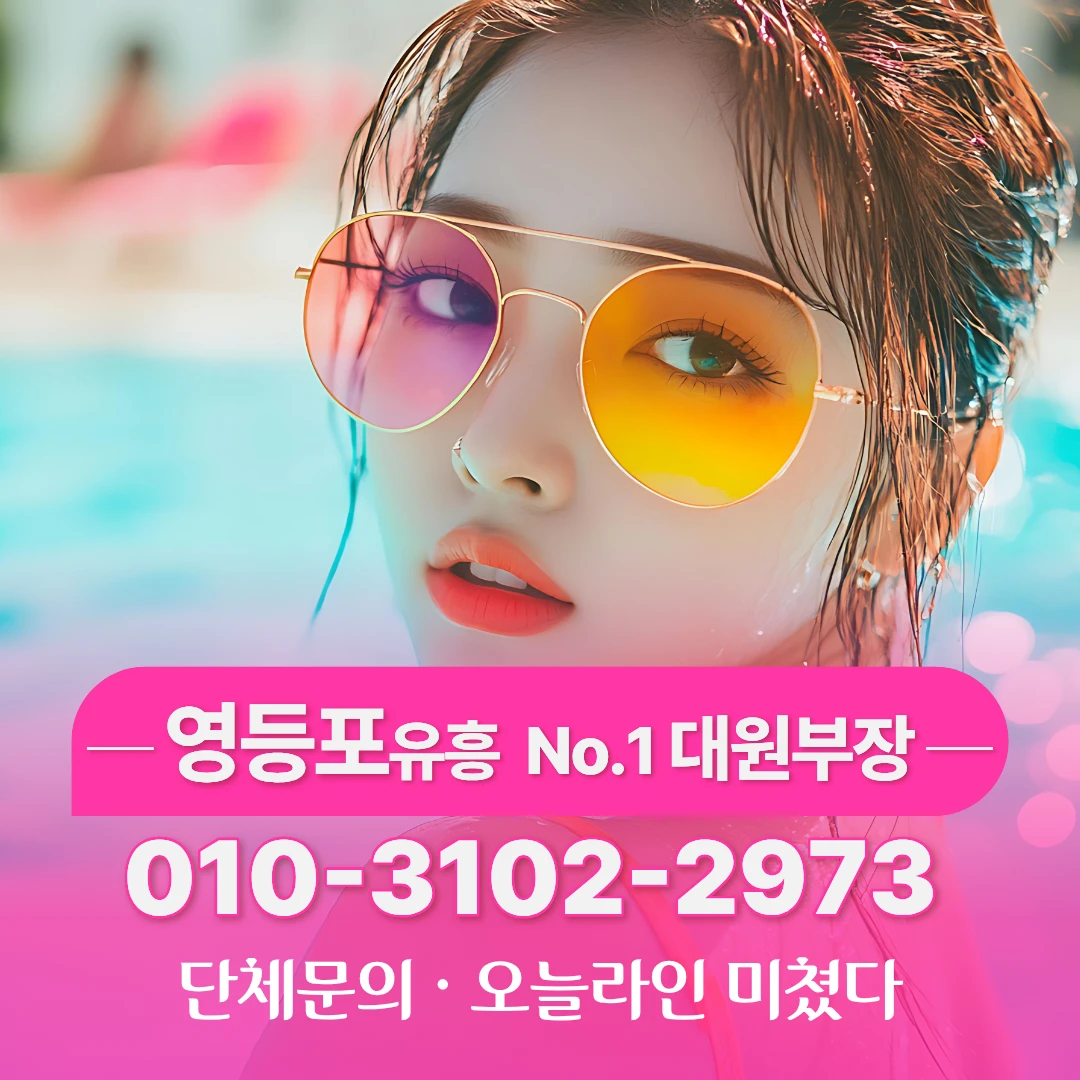 영등포하이퍼블릭가격