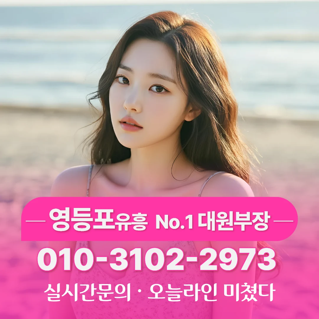 영등포하이퍼블릭시스템