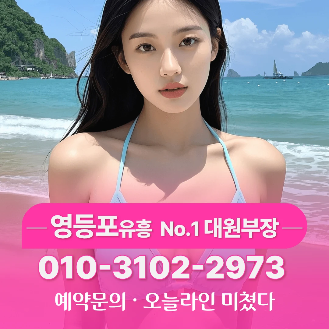 영등포하이퍼블릭주대