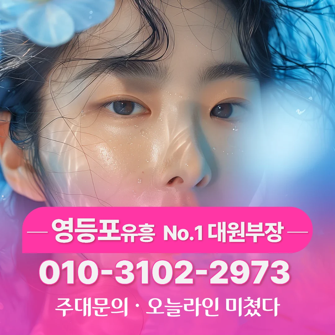 영등포하이퍼블릭후기