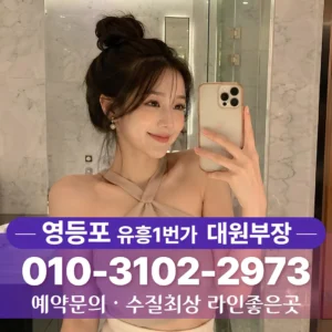 영등포가라오케