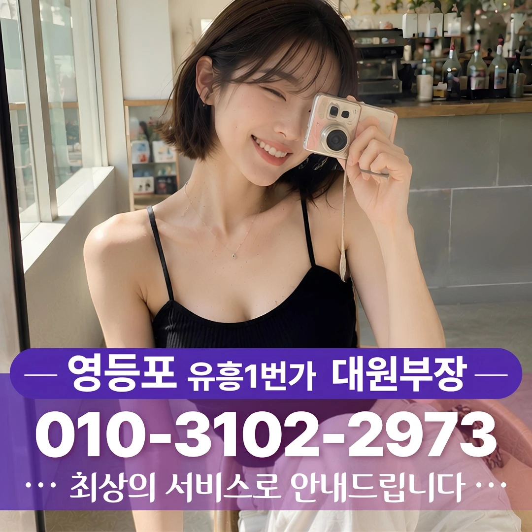 영등포가라오케알바
