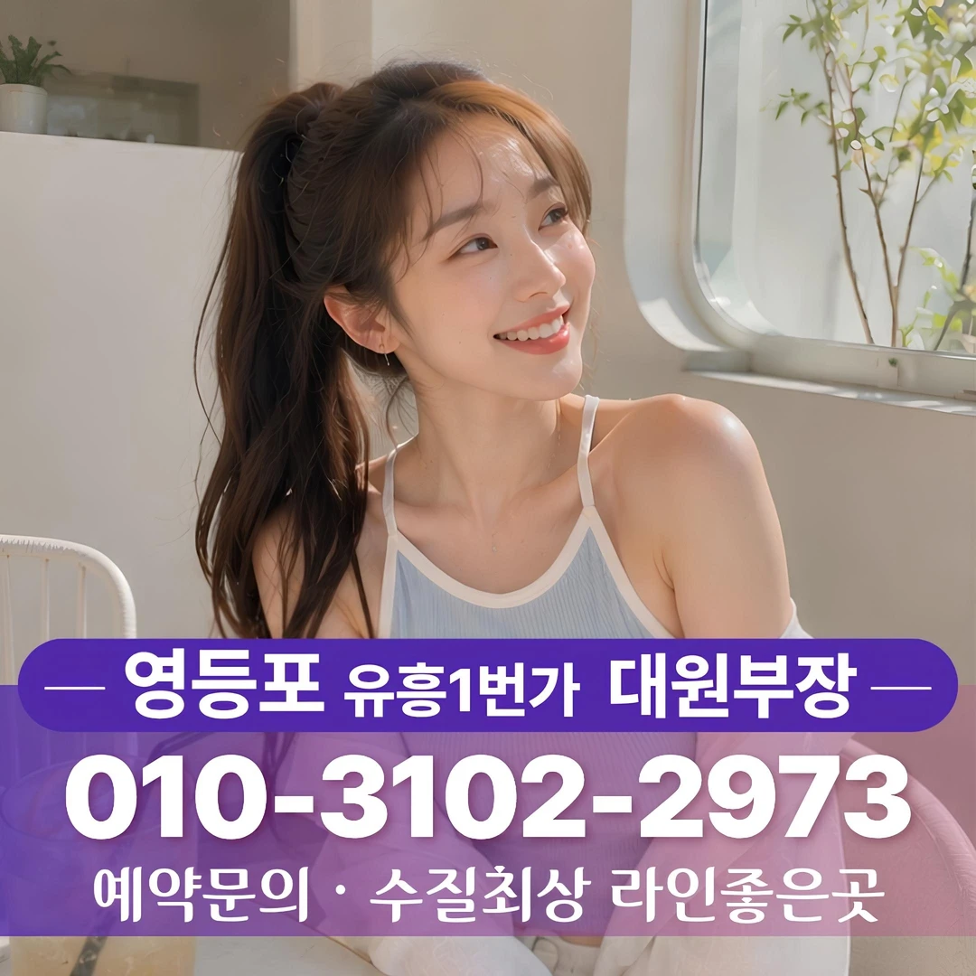 영등포가라오케주대