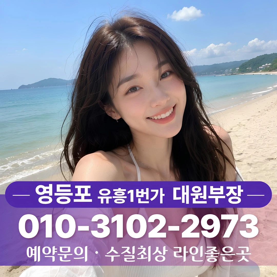 영등포가라오케후기