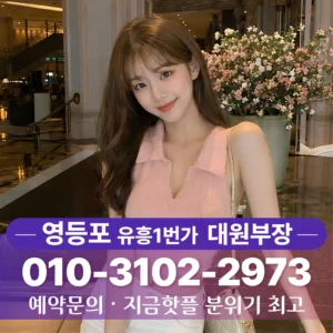 영등포노래방