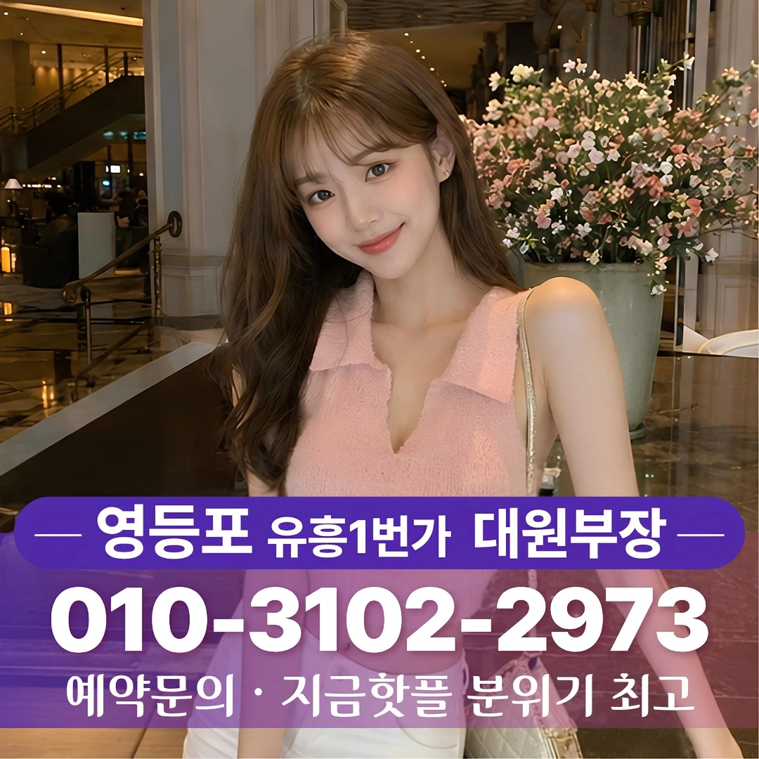 #영등포노래방