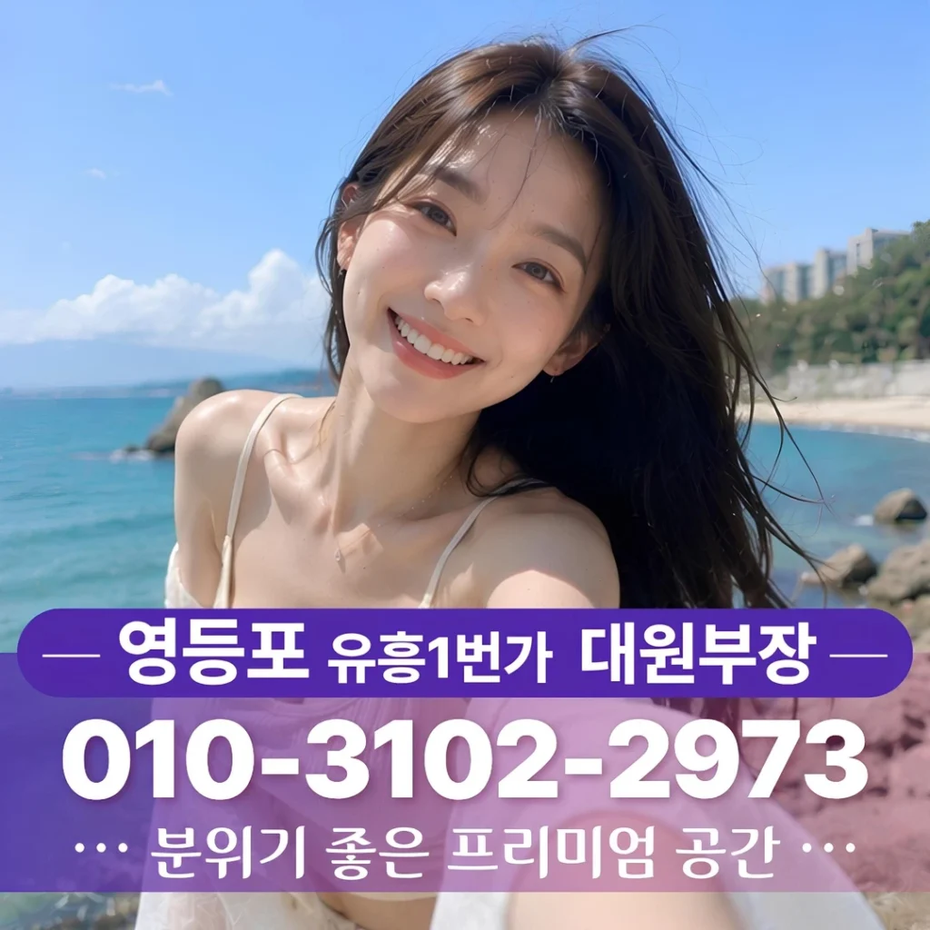 영등포노래방알바