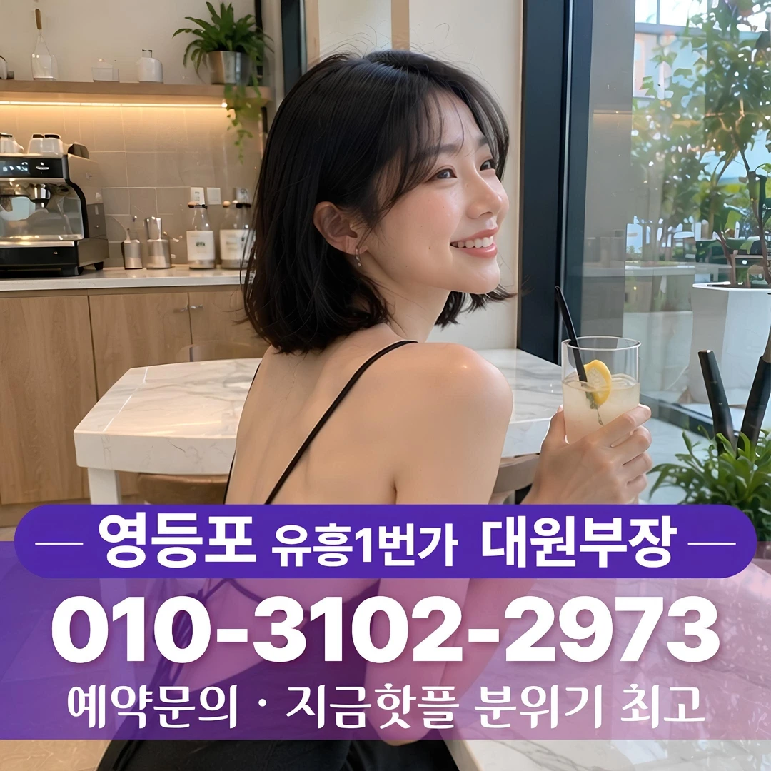 영등포노래방후기