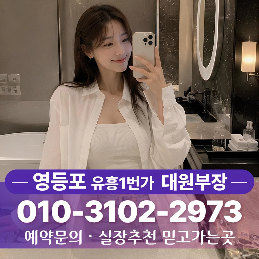 #영등포셔츠룸