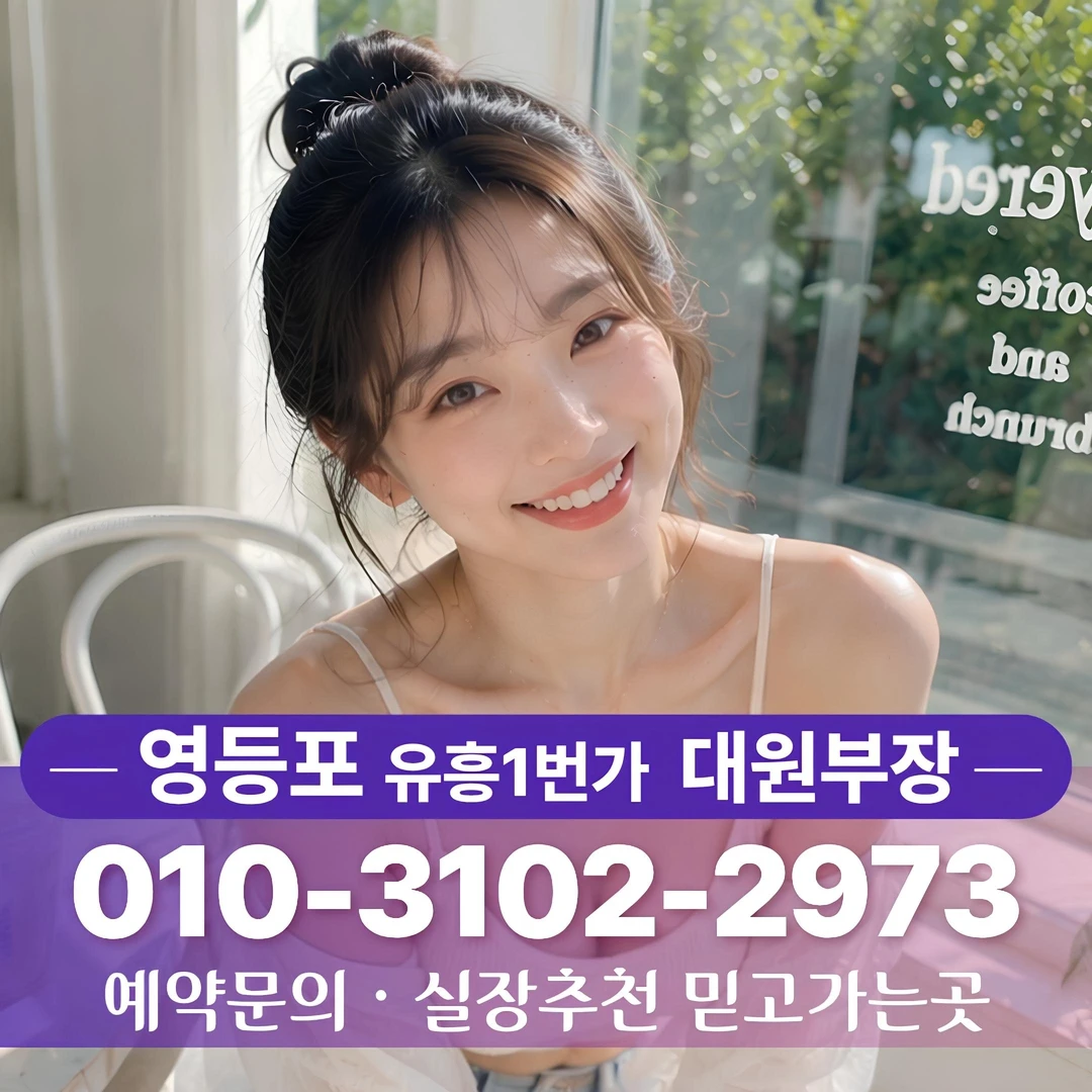 영등포셔츠룸가격