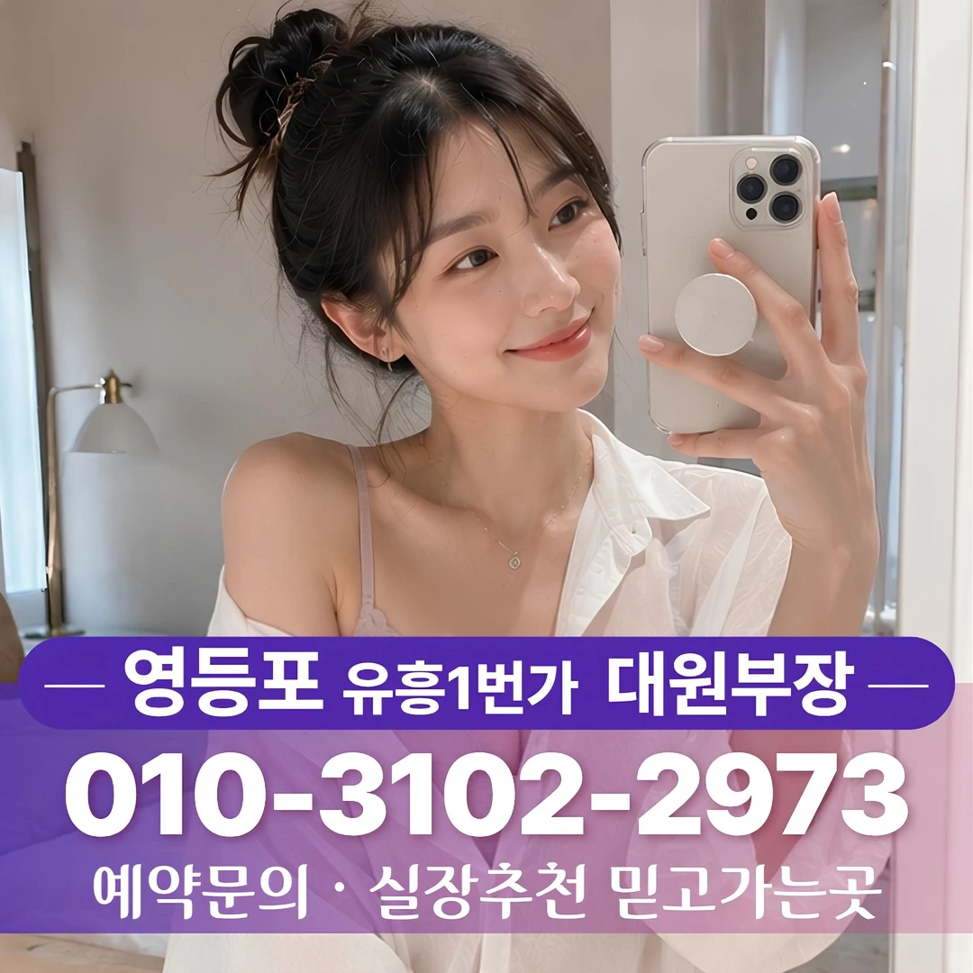 영등포셔츠룸주대
