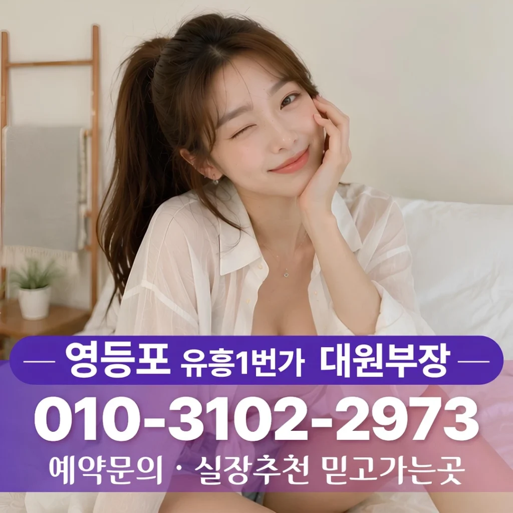 영등포셔츠룸후기