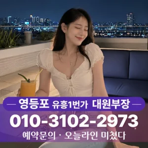 영등포하이퍼블릭