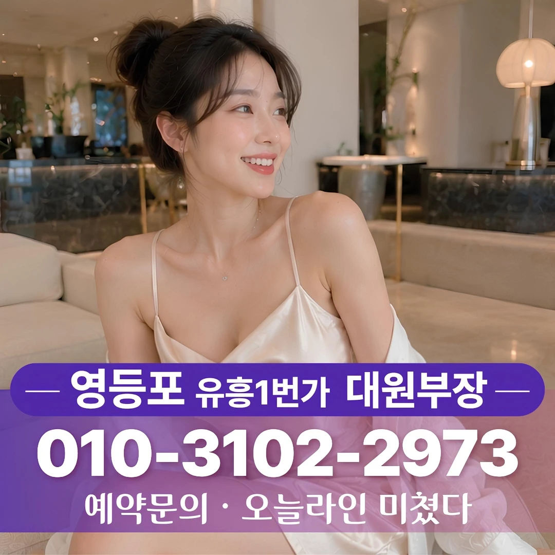 영등포하이퍼블릭가격