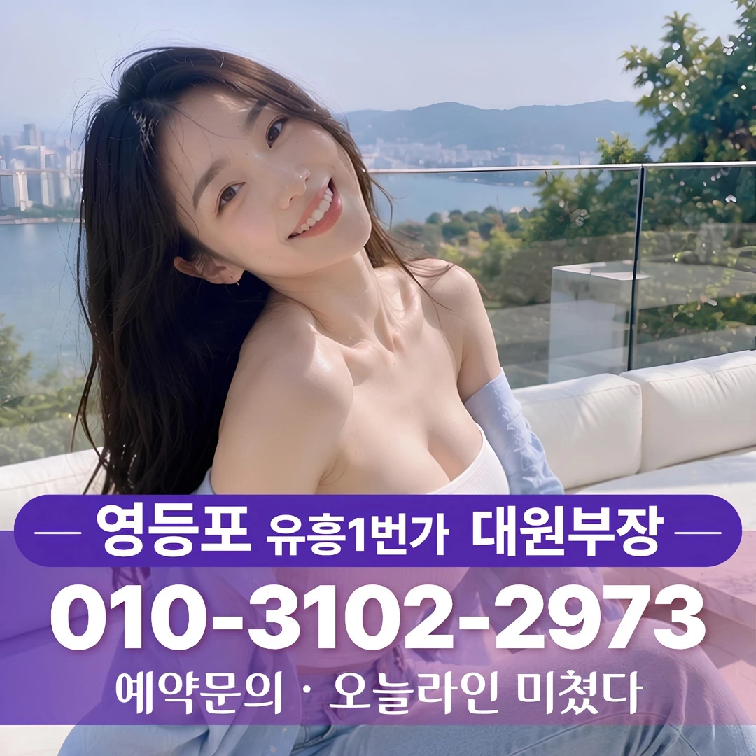 영등포하이퍼블릭주대