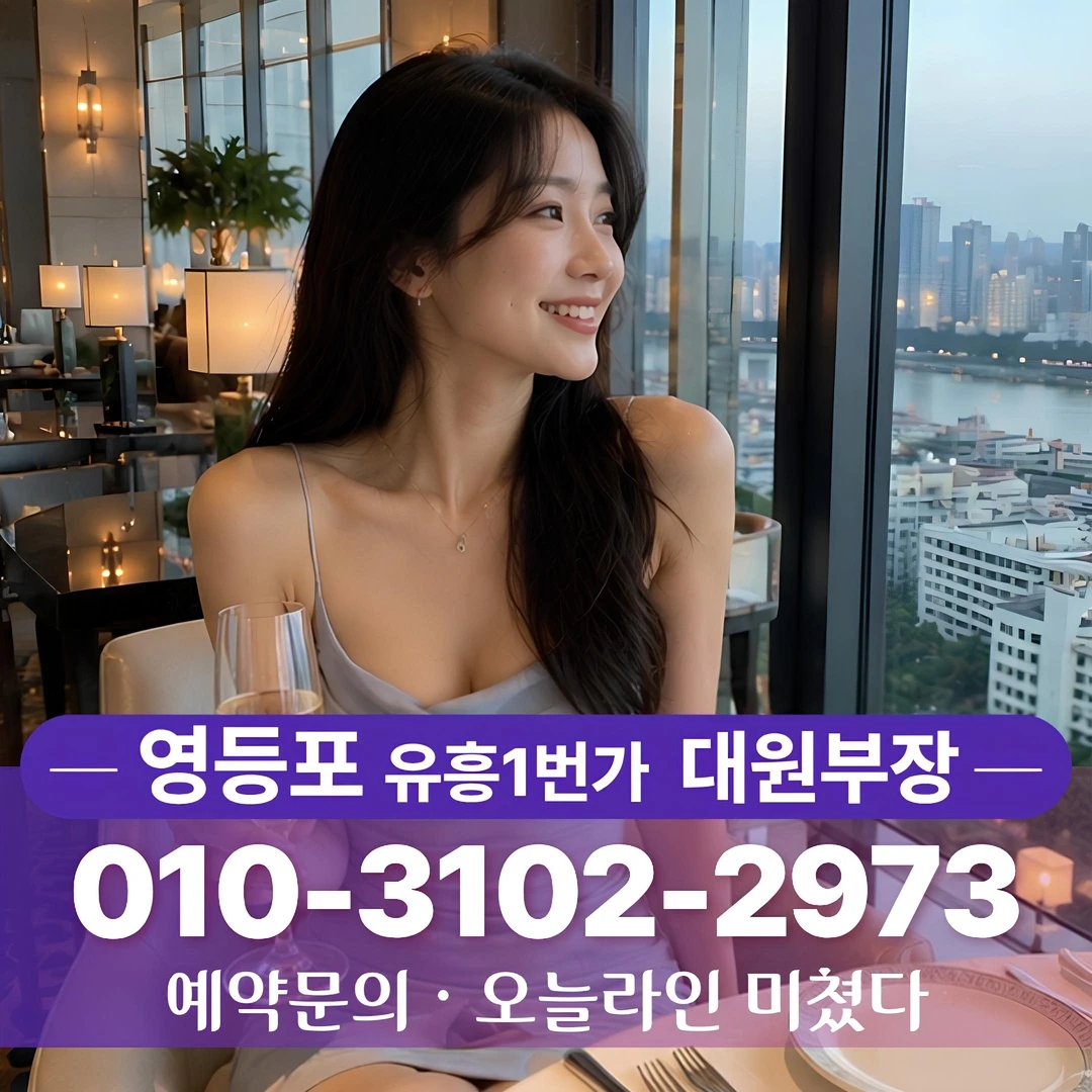 영등포하이퍼블릭추천